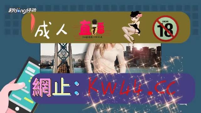 4438成人高清视频_迷你版4.737.7-第2张图片